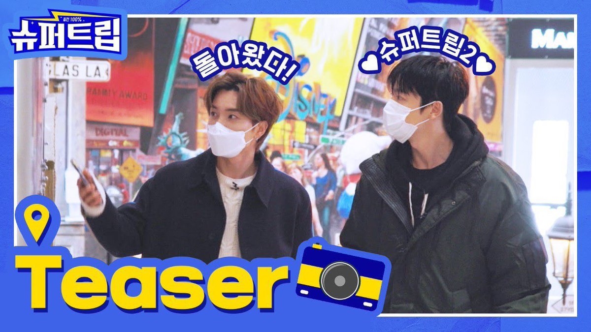 labELFofficial's tweet photo. [#슈퍼트립2🚙] Super Junior’s SuperTrip2 Main Teaser #슈퍼트립2 #평택편 #MainTeaser 
🔗https://t.co/GcI8nTq9jP 

Premiering on December 23 (Thurs) 5PM KST.

#SUPERJUNIOR  #슈퍼주니어 @SJofficial  #이특 #LEETEUK #동해 #DONGHAE https://t.co/bk5an0xON9