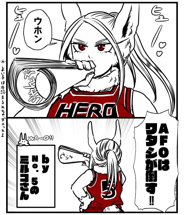 プロリーグは背番号1〜3もOKと耳にしまして
🏀ネタりばいばる 天才🐰なんばー5も添えて 