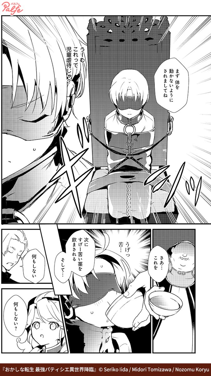 公式 マンガトート 菓子職人が転生したのは 貧しき領主の息子だった 最高のお菓子は最高の物語と共に 王道スイーツ ファンタジー 5 5 おかしな転生 最強パティシエ異世界降臨 無料試し読み T Co Keq3bowgxl T Co Mdwvkiqc5o 公式 マンガトート 菓子職人が転生したのは 貧しき領主の息子だった 最高のお菓子は最高の物語と共に 王道スイーツ ファンタジー 5 5 おかしな転生 最強パティシエ異世界降臨 無料試し読み T Co Keq3bowgxl T Co Mdwvkiqc5o