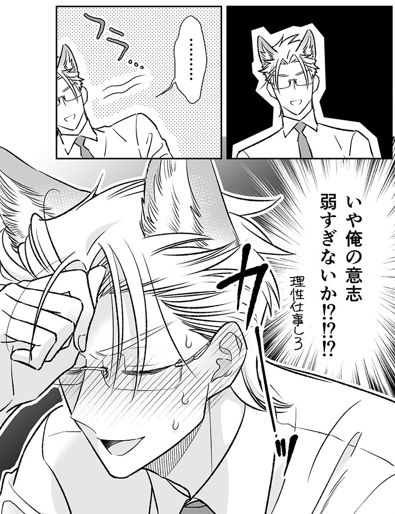 📢本日コミックバンチ発売日です❣
#オオカミ部下くんとヒツジ上司さん 前回に引き続きお仕事回ですが、理性仕事しろなシーンもちょこっとだけあったり…🐺
氷川さんも久々登場で新人守谷さんと接触します～!

✨最新号はこちら↓↓
https://t.co/bCnHierF74 