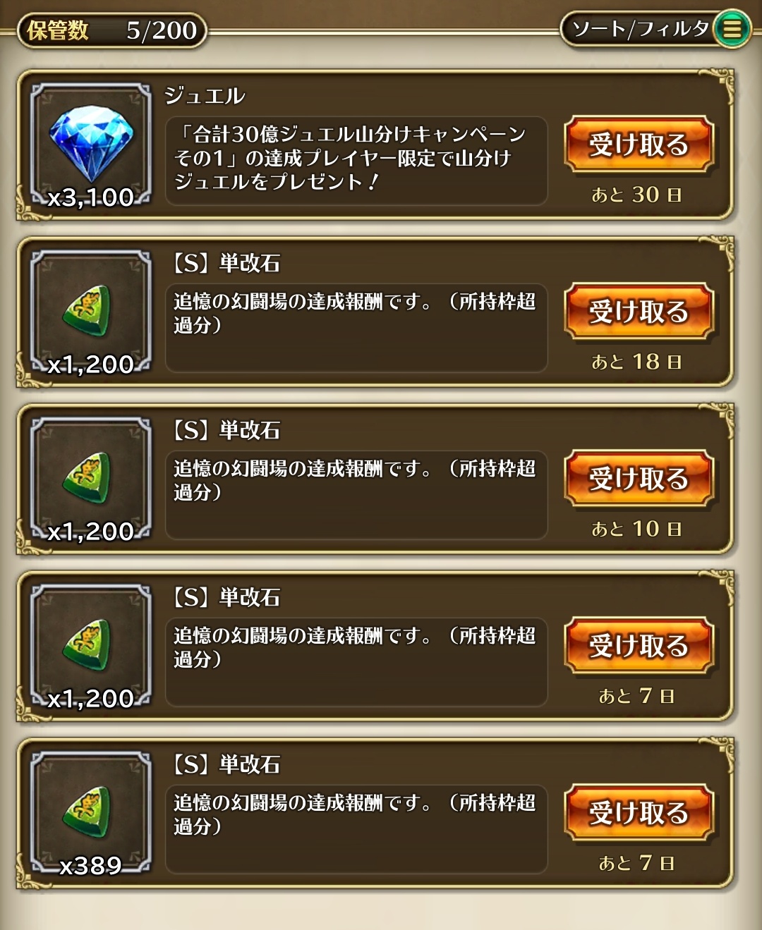 ユーさんのロマサガrs Usan Sagars Twitter