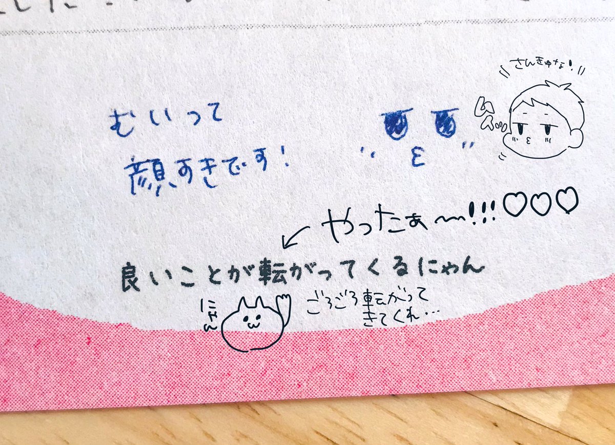 お手紙転送していただきました!&いろいろいただいてしまいました!嬉しい〰︎!漫画読んでもらってツイッターもフォローしてもらっててお手紙とプレゼントまでもらって、本当にありがとうございます!!元気とパワーになります!💪🏻( ◜ω◝ 💪🏻)ヌンッ
良いことごろごろ転がしていこう!!!💫 