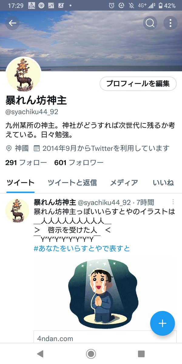 暴れん坊神主 Syachiku44 92 Twitter