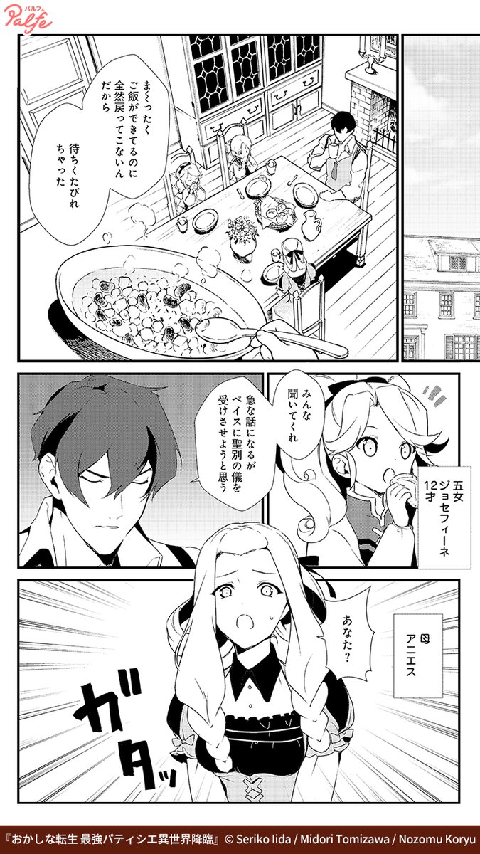 漫画 僕はこの世界ではまだ9才本当に早いけど 願ってもない まとめ 漫画 僕はこの世界ではまだ9才本当に早いけど 願ってもない まとめ