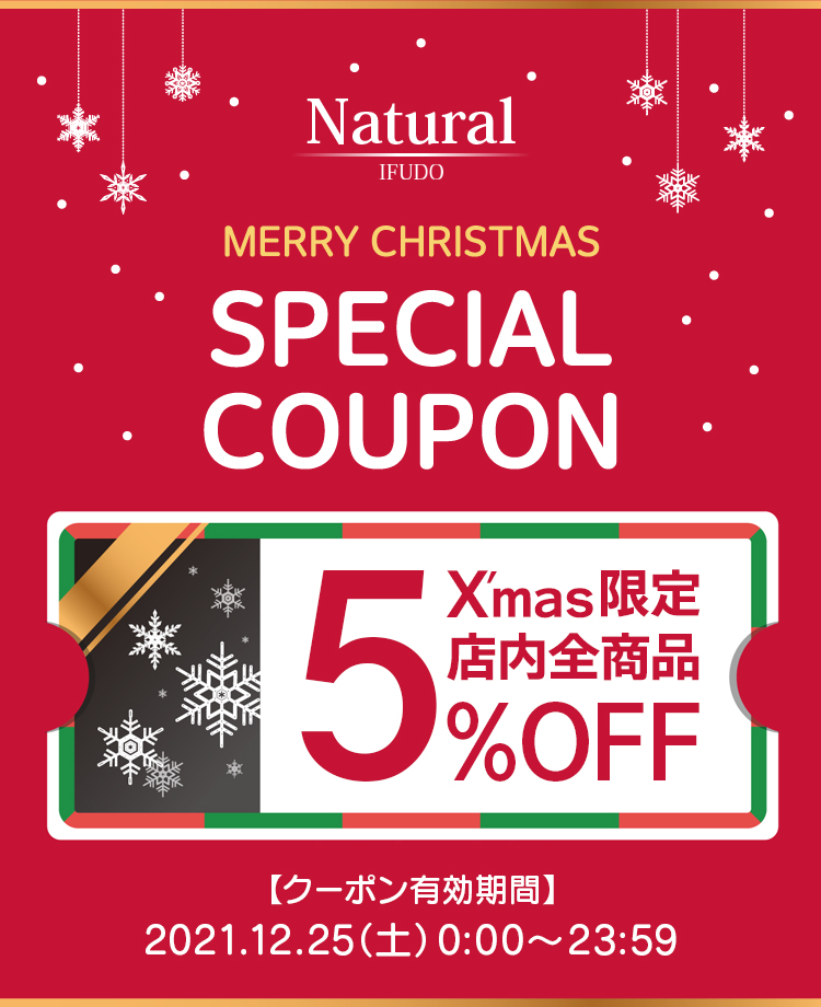 ifudo_ltd's tweet photo. 【重要】クリスマス限定！5%OFFクーポン！

期間限定で使えるオトクなクーポンを配布中！
この機会に是非、お買い物をお楽しみください☆

有効期間：12月25日(土)0:00～23:59

※店内商品のみ利用可能。

★クーポンはこちら
https://t.co/V7F7mMiIm3

#クリスマス #クーポン #割引 #期間限定 #週末 https://t.co/AT6v4cKleL