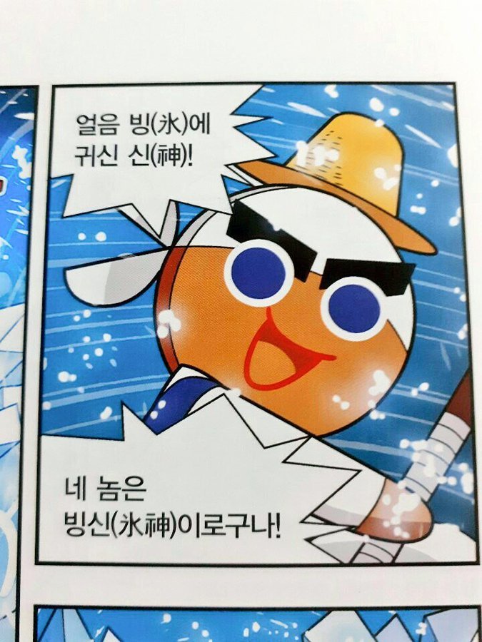 Cookie_Comicbk's tweet photo. 202.
빙신(氷神) https://t.co/wYbka9cVLO