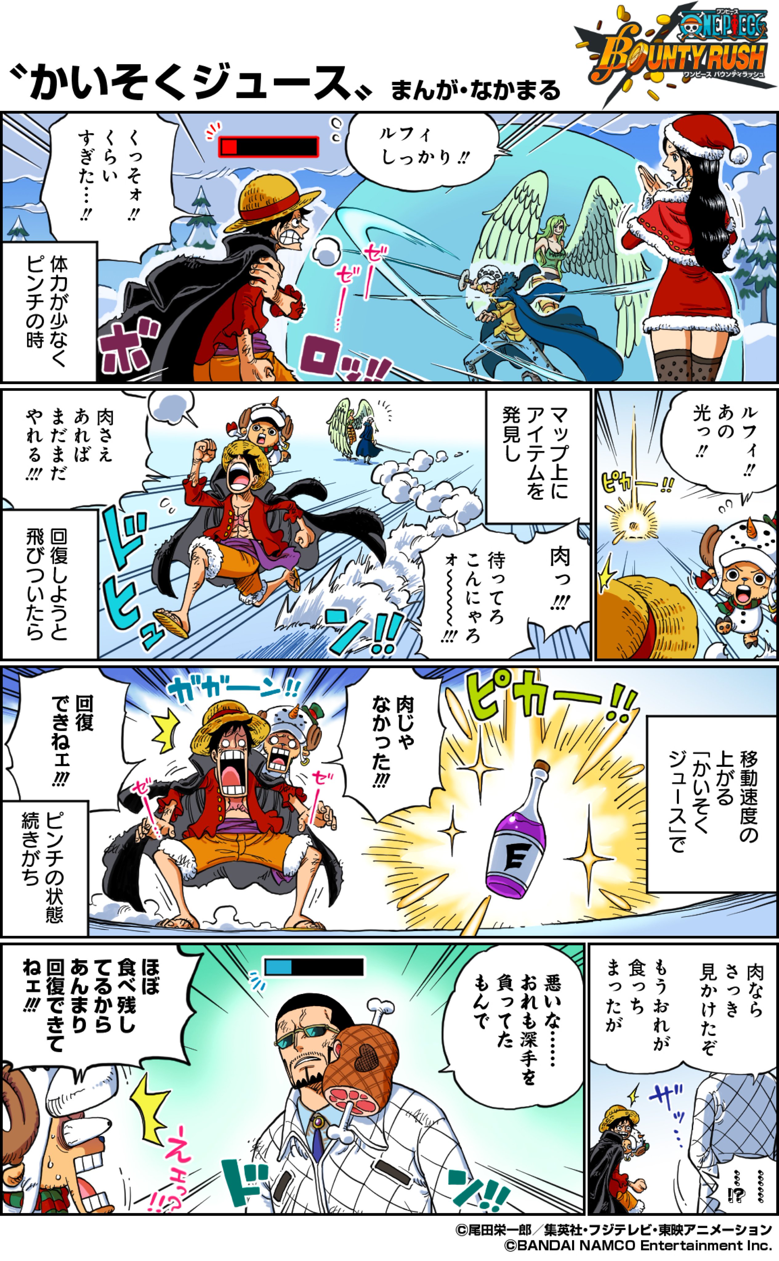 バウンティラッシュあるある漫画コレクション Twitter