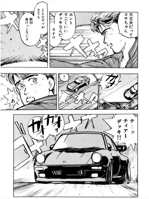 昔作ったクソコラを見返していたら「マイナーデッキ/オリジナルデッキを握りしめて大会に出たらTier1デッキとマッチアップした」場面をあまりにも克明に描き出したクソコラを発見して一人で笑ってる(再掲 