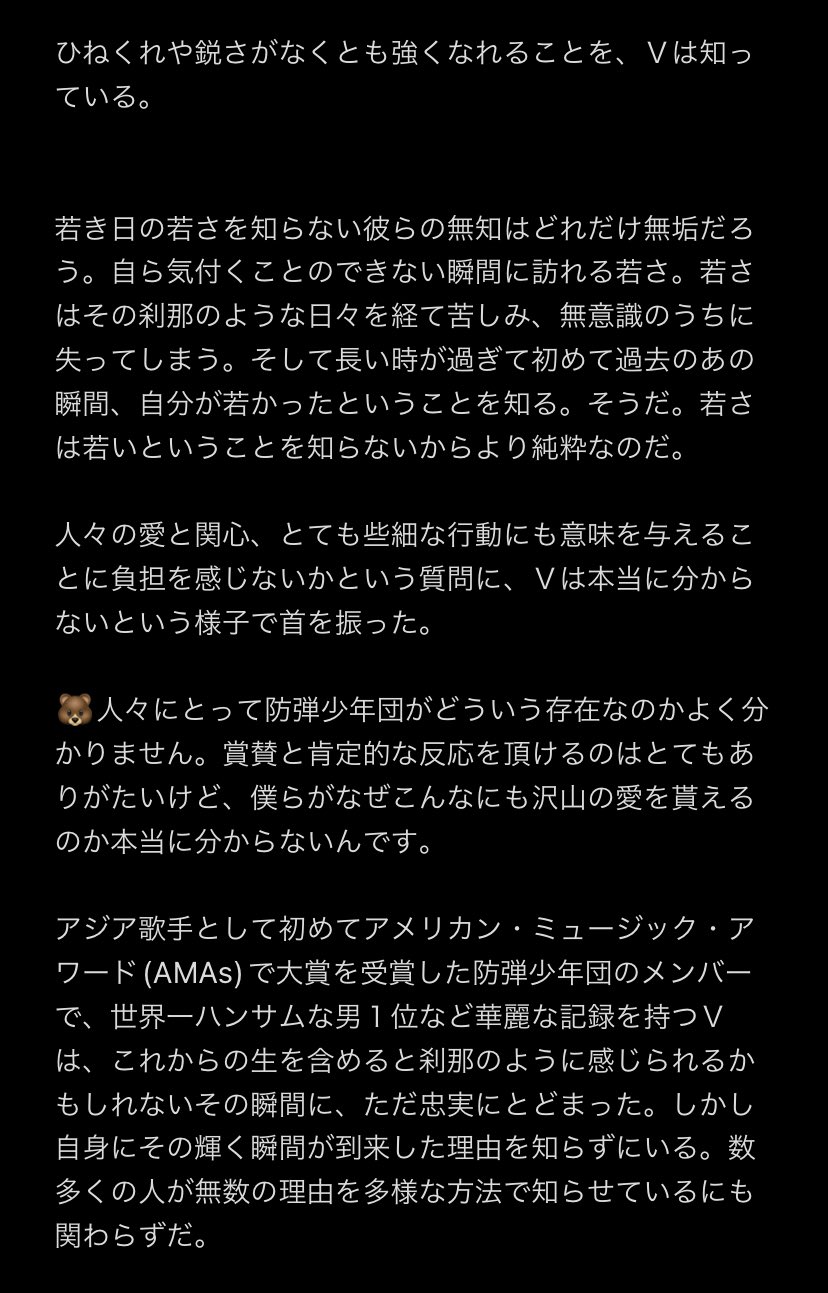 초롱 ちょろん テテ Vogueインタビュー全文日本語訳 Bts Btsv キムテヒョン Kimtaehyung T Co Ff4m1izjpm Twitter