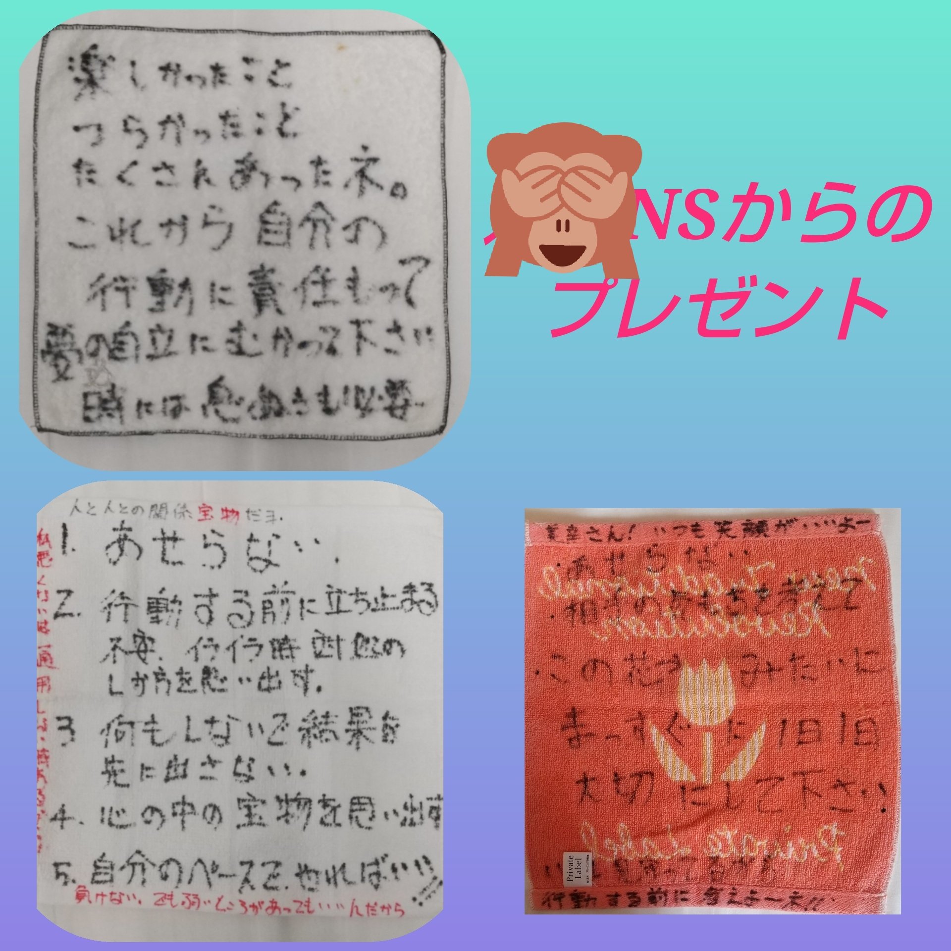 Miyuki 闘病垢 Happy Day16 Twitter