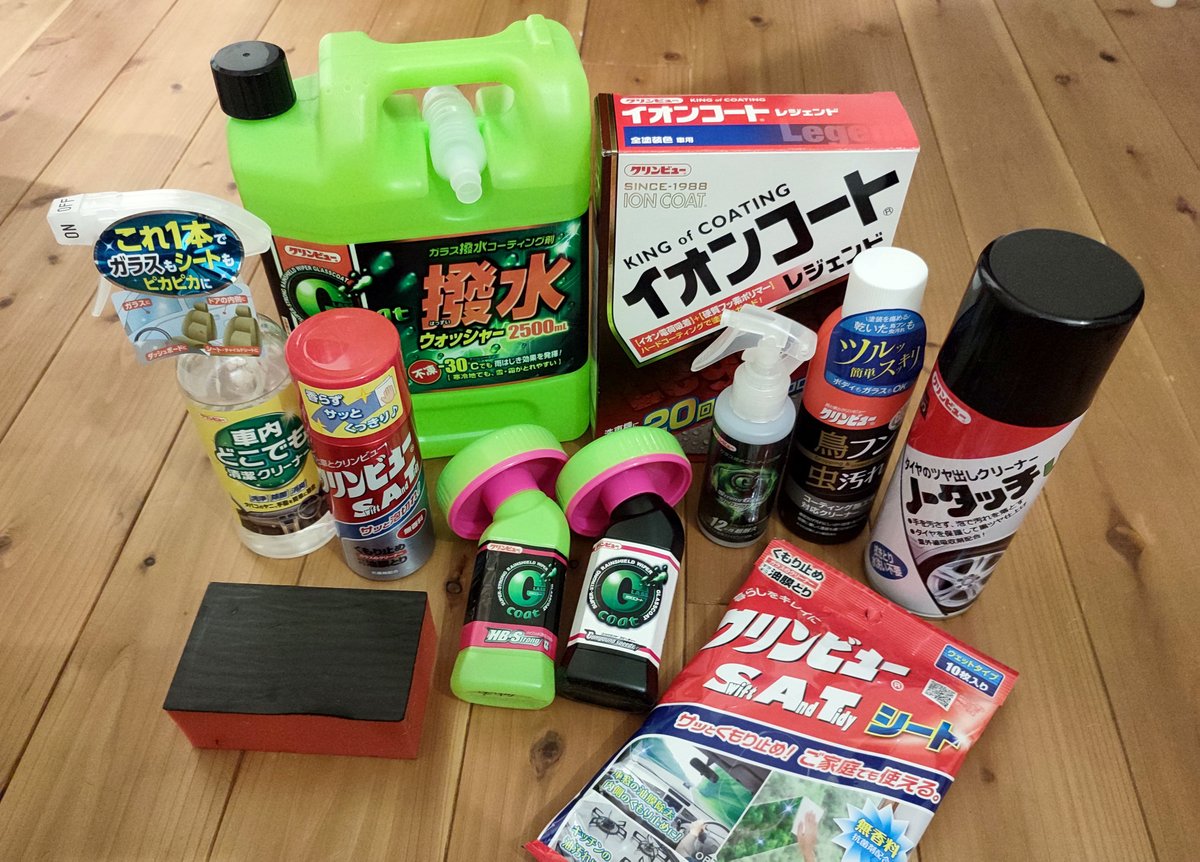 カーケア用品の消費期限？ 今年も残りわずかですので、 カーケア用品の