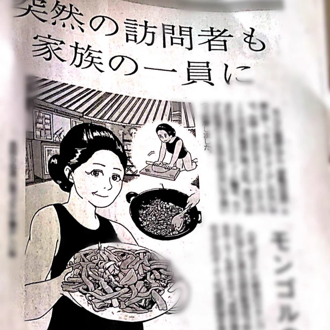 新聞連載「家庭料理で世界旅行」、長野日報さんでも連載が始まっています。 
