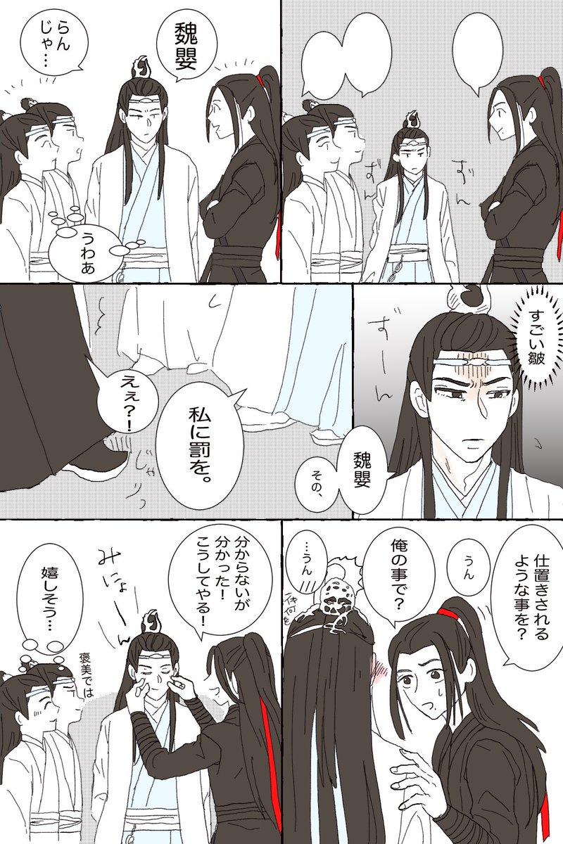 忘羨と小双璧シリーズ(?) 