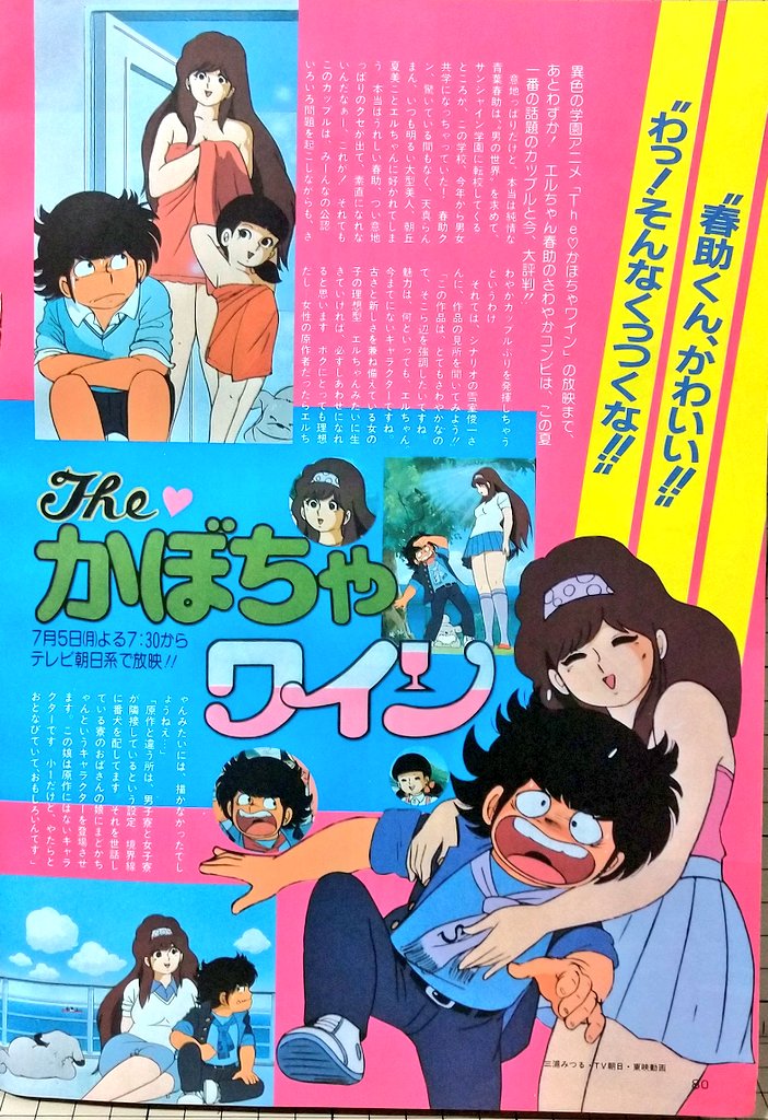 Siyn かぼちゃワイン放送当時 アニメ雑誌は アニメージュ と マイアニメ を主に買っていて ジ アニメ はたまに程度だったので今頃になってチマチマ仕入れてるw 1枚目 6月号 2 3枚目 7月号 4枚目 2月号 ジ アニメ Theかぼちゃワイン