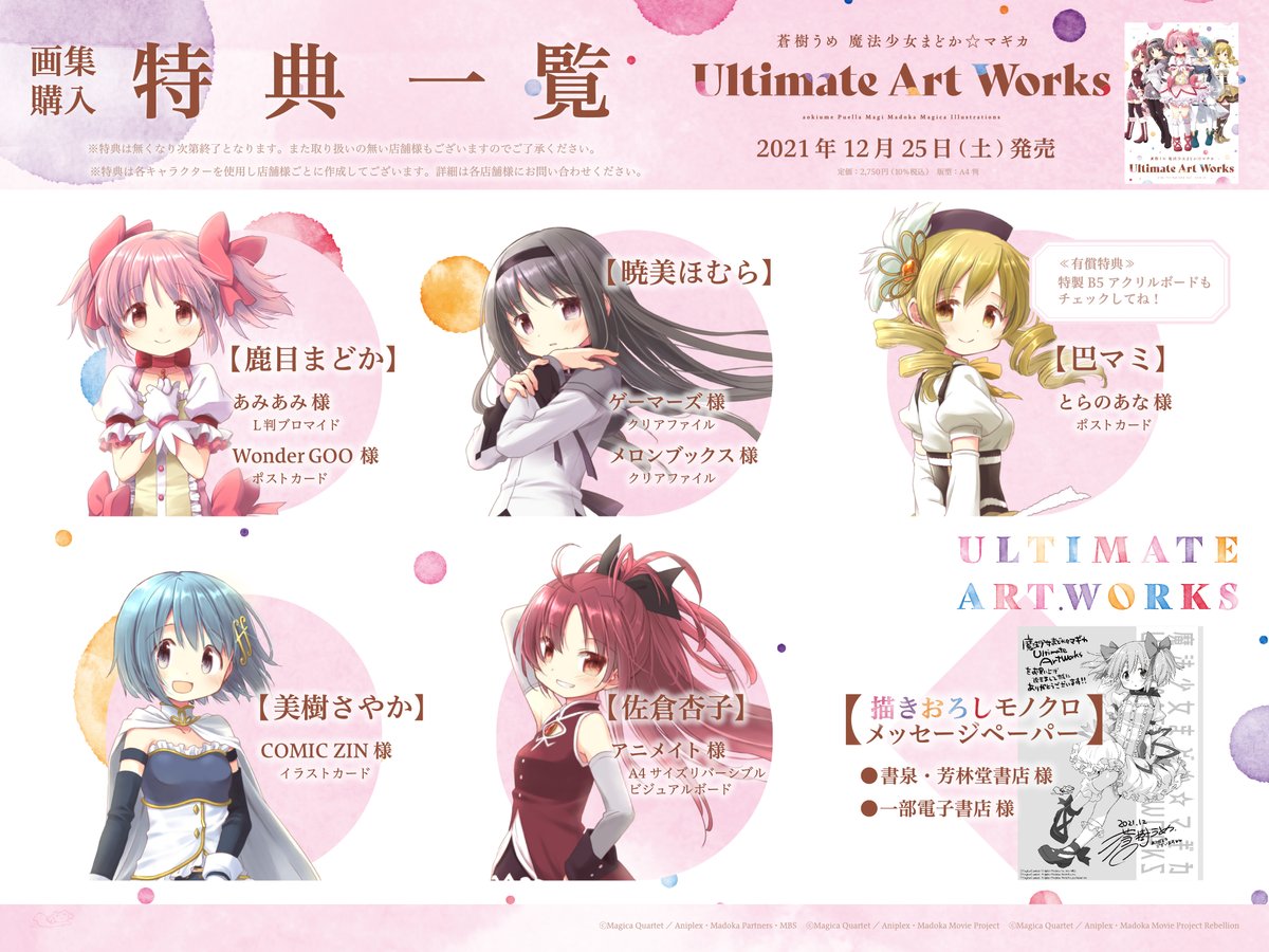 まんがタイムきらら編集部 on X: まんがタイムきらら編集部 on X: