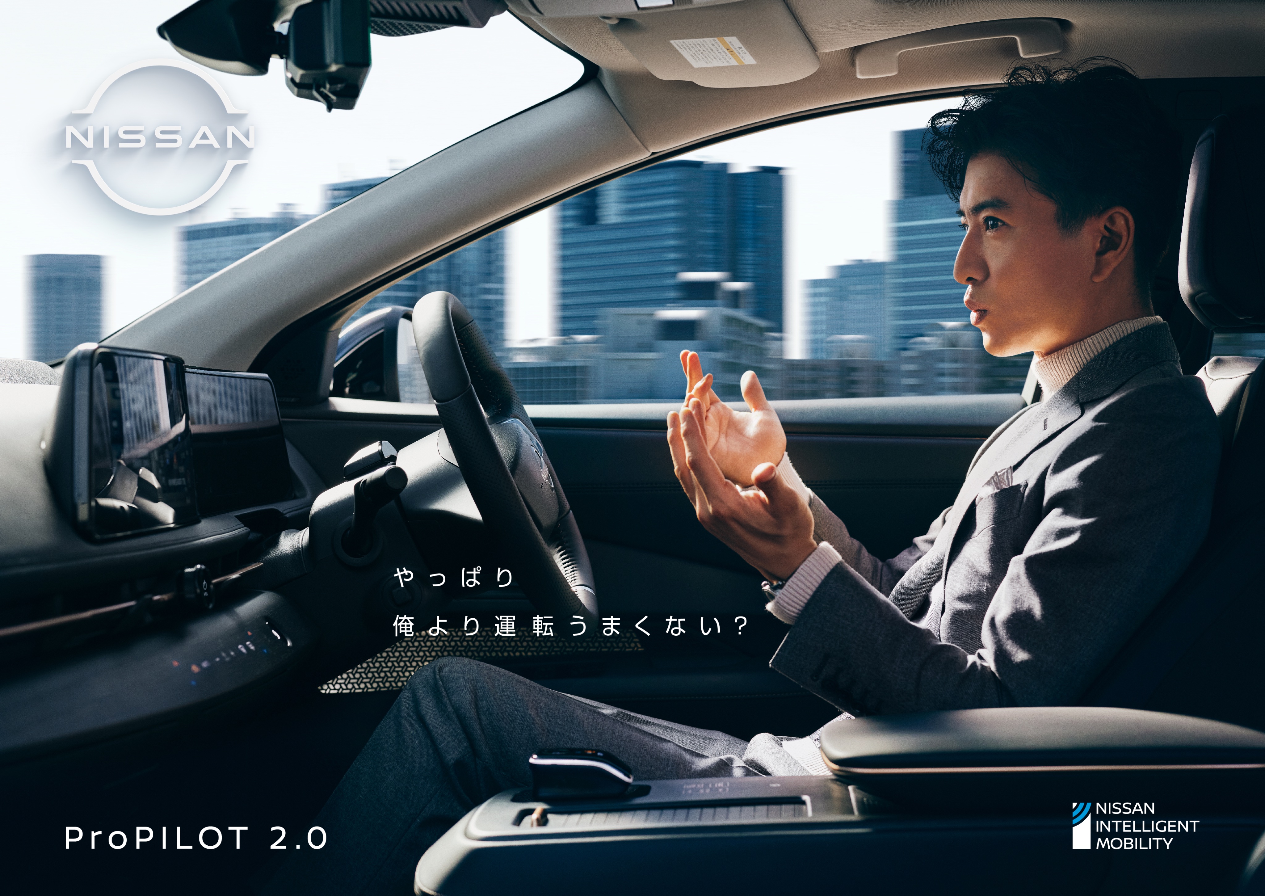 日産自動車株式会社 木村拓哉 さん登壇 日産 の先進技術 E4orce を題材にした新cmを12 28 火 から放映します それに伴い本日 日産グローバル本社ギャラリー でcm発表会を実施 木村さんが E 4orce を搭載した 日産アリア に試乗する動画も