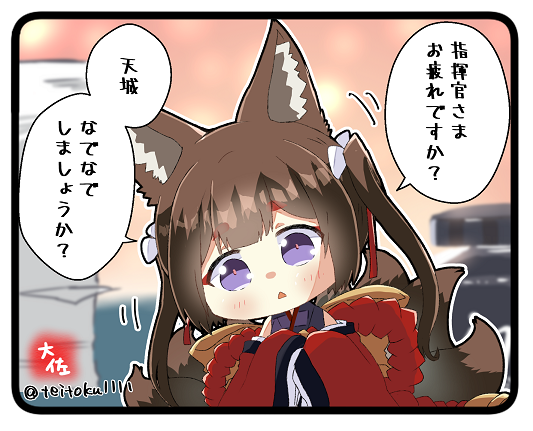 仕事で疲れた時にいつも来てくれます

#アズールレーン 