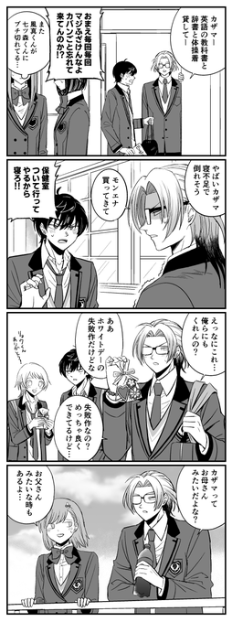七ツ森くんと風真くんの組み合わせ風真くんが面倒見なきゃいけなくなってそうで好き
#ときメモGS4 