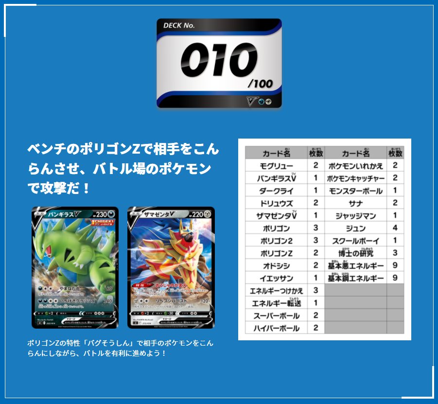 ポケカ通信 ポケカルール、情報発信 على X: ポケカ通信 ポケカルール、情報発信 على X: