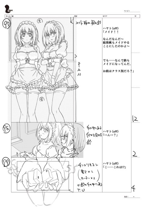 Bパートのメイド姉妹可愛すぎる😍 