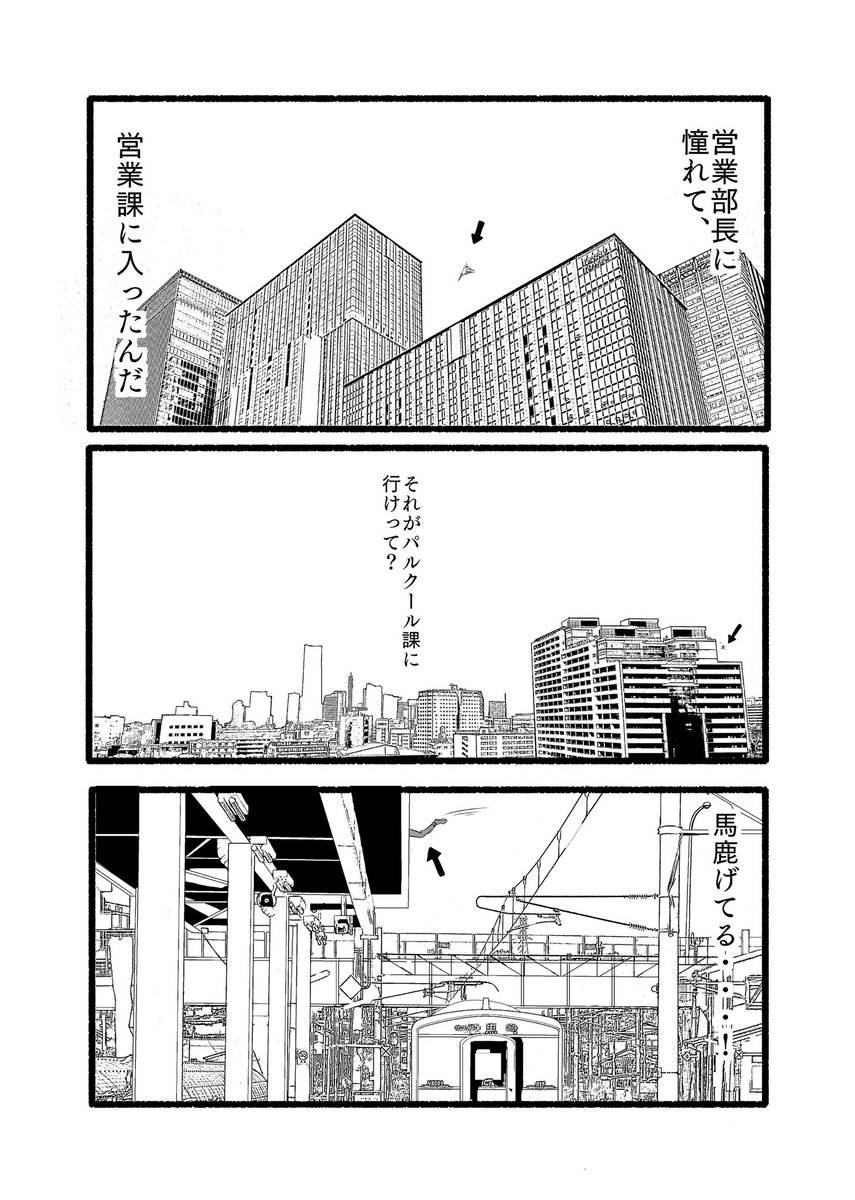 「営業課の広田」4P ver 