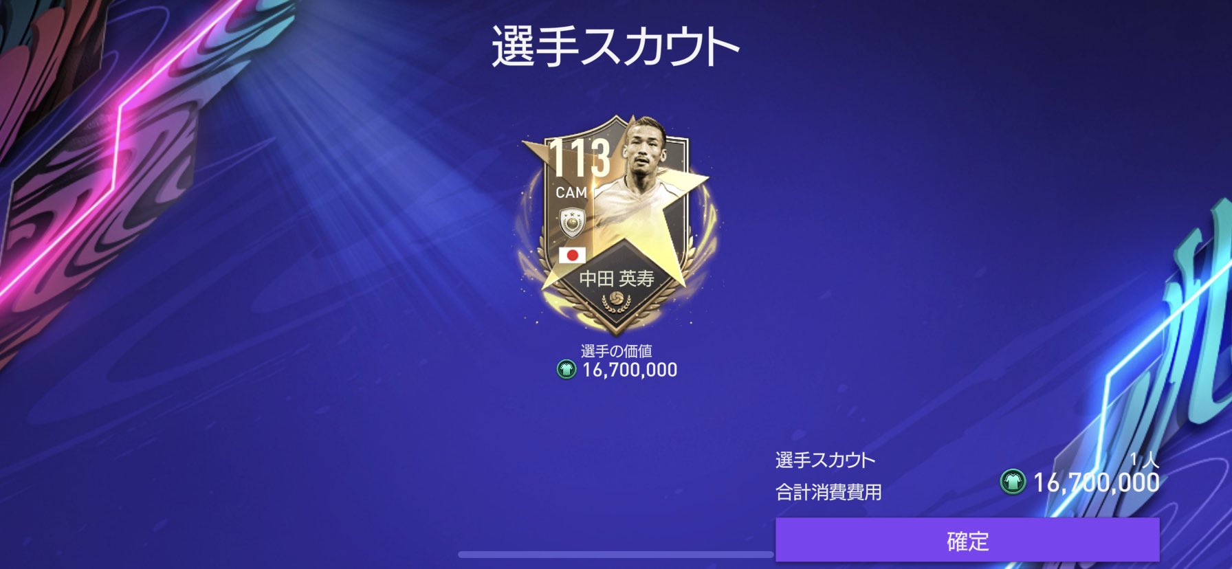 Akira ウイイレ Fifaモバイル垢 Akira Twitter