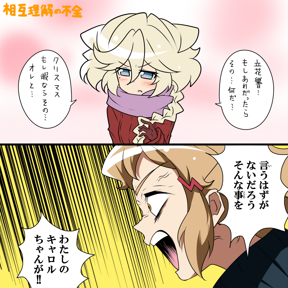 解釈不一致 