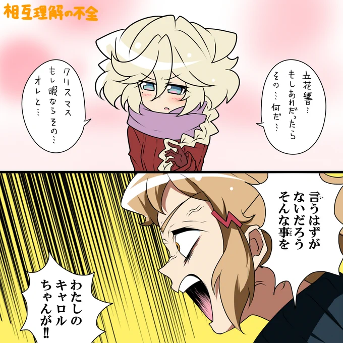 解釈不一致 