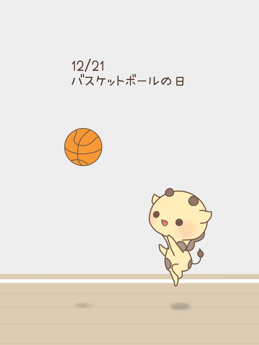 Twoucan バスケットボールの日 の注目ツイート イラスト マンガ コスプレ モデル