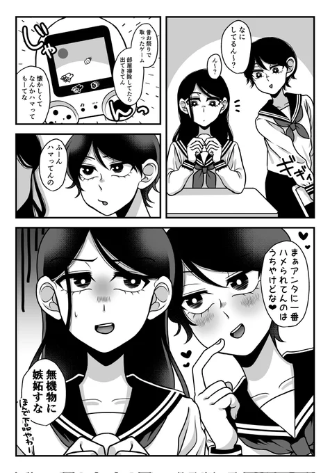 #創作百合 
万物に負けてられへんで💪😤 