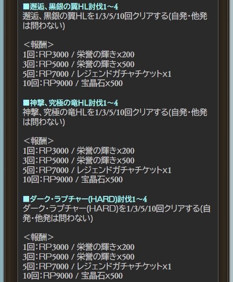 ノエル グラブル 明日12 22 水 5 00より スカイスコープ ウィンターミッション 開催 プロバハhl アルバハhl ルシhを5回クリアでガチャチケ 10回クリアで宝晶石500個 ウィンターミッション30個クリアでssrチケ 50個クリアで金剛晶 T Co