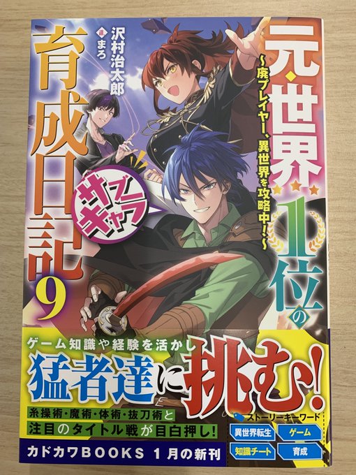 カドカワbooks編集部 Kadokawabooks Page 5 Twilog