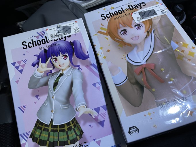 安かったので買ってしまった 