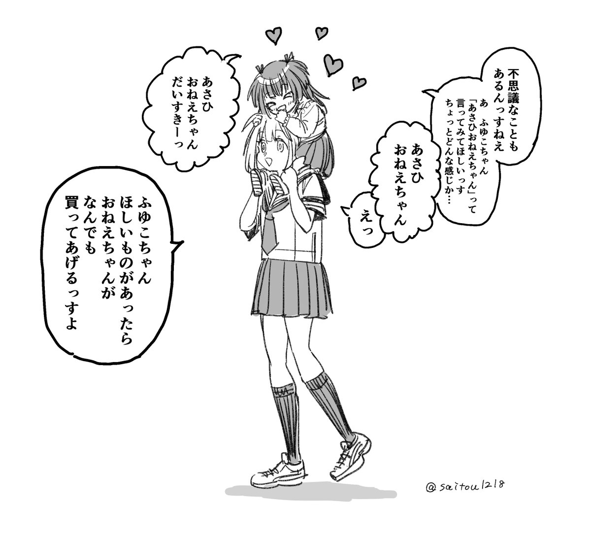 ふゆこが小っちゃくなった絵 