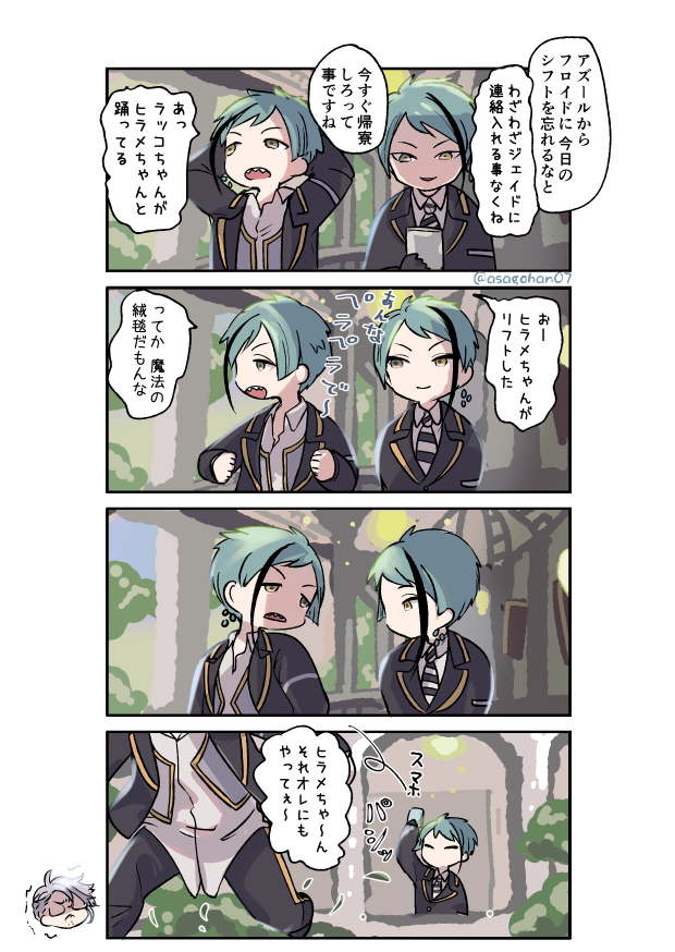 それオレにもやって～ 