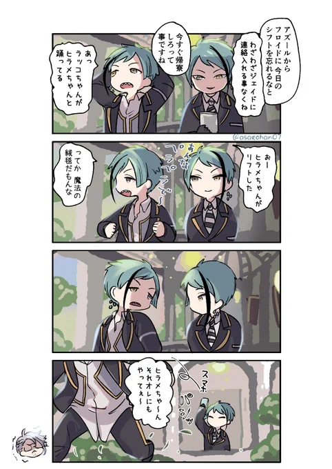それオレにもやって～ 