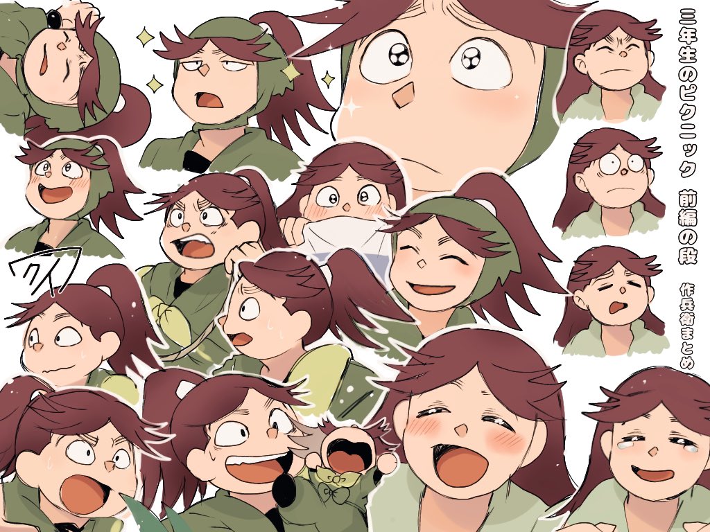 三年生のピクニック 前編の段 〜富松作兵衛まとめ〜