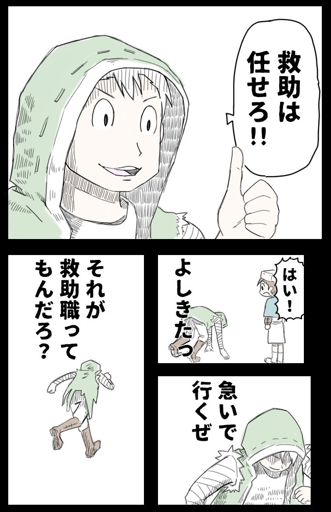 【救助狩りトラウマ系傭兵】
エミリー「カートが吊られちゃったんですけど!!」
ナワーブ(ええぇぇ!?)
エミリー「スグ救助行ってほしいんですけど」
ナワーブ「…いいか、よく聞け」
#第五人格イラスト
#identityVイラスト
#日常高崎先生