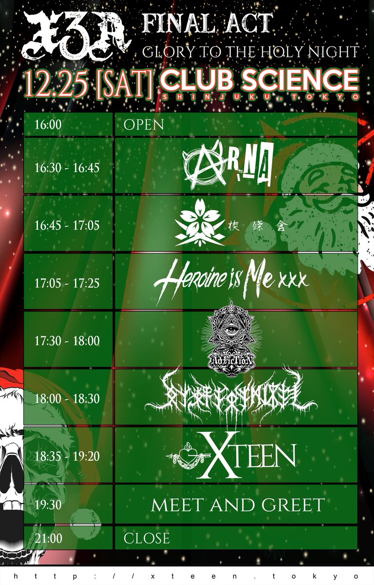 xteen_official's tweet photo. #X3A #CHRISTMAS2021 
#XTEEN 3rd ANNIVERSARY†FINAL ACT
GLORY TO THE HOLY NIGHT🎅サンタGIG

12月25日(土) CLUB SCIENCE
3000円+D ADV / 🎁Xmasプレゼントあり

XTEEN
Heroine is Me xxx
楔條詩苑
ARNA

[GUEST OF HONOR]
NECRONOMIDOL
AdFicTioN

[TICKET]
https://t.co/ELVe3DZjeR https://t.co/cezObqrru7