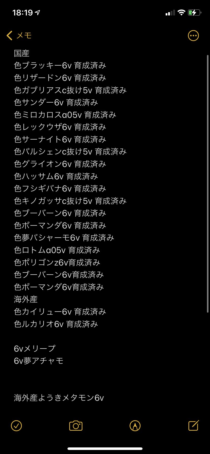 し え ん ポケモン交換用 Shien Strada Twitter