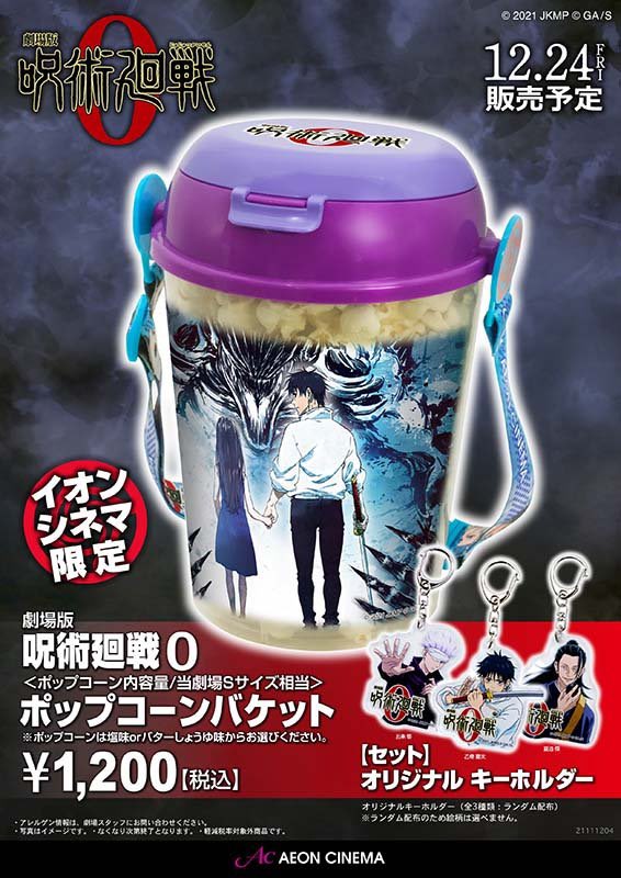 イオンシネマ和歌山 Ac Wakayama Twitter イオンシネマ和歌山 Ac Wakayama Twitter