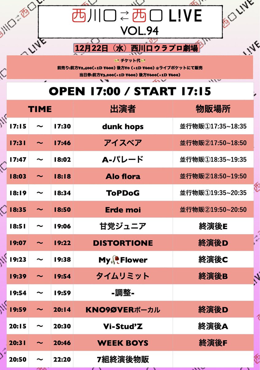 saisailive's tweet photo. 明日のサイサイライブのチケット購入は本日23時まで‼️

お買い求めがまだの方は前売り券の方が500円🉐なのでぜひご利用下さい‼️

12月22日(水)
タイトル『西川口西口LIVE VOL.94』

VOL.94　
https://t.co/wE7BlxjOx7 https://t.co/rEvK8wkh37