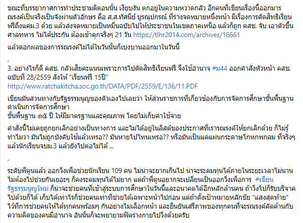 KhaosodOnline's tweet photo. ยิ่งชีพ อัชฌานนท์ แห่งไอลอว์ เผยจุกอกเห็นข่าว ตูน บอดี้สแลม วิ่งหาทุนให้นร.ม.3 เรียนต่อ 109 คน  ชี้เป็นปัญหาของรธน. 60 ไม่กำหนดให้สิทธิเรียนฟรี ชี้ช่วยเด็ก 109 คน สำหรับพี่ตูนคงไม่ยาก แต่ถ้าเปลี่ยนเป็นวิ่งเพื่อเขียนรธน.ใหม่ จะช่วยอนาคตลูกหลานได้อีกหลักล้านคน 
#พี่ตูนวิ่งทำไม https://t.co/LwkxtTPElm