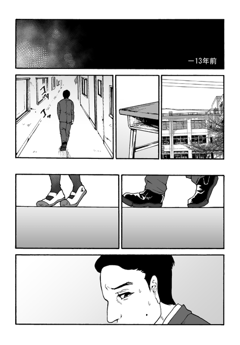 霊媒解体師 四話 (1/7) 