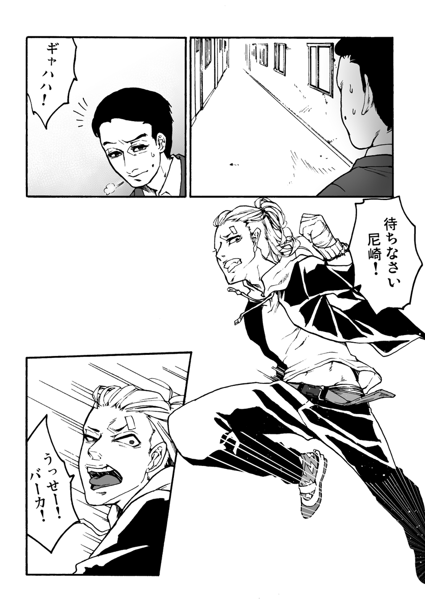 霊媒解体師 四話 (1/7) 