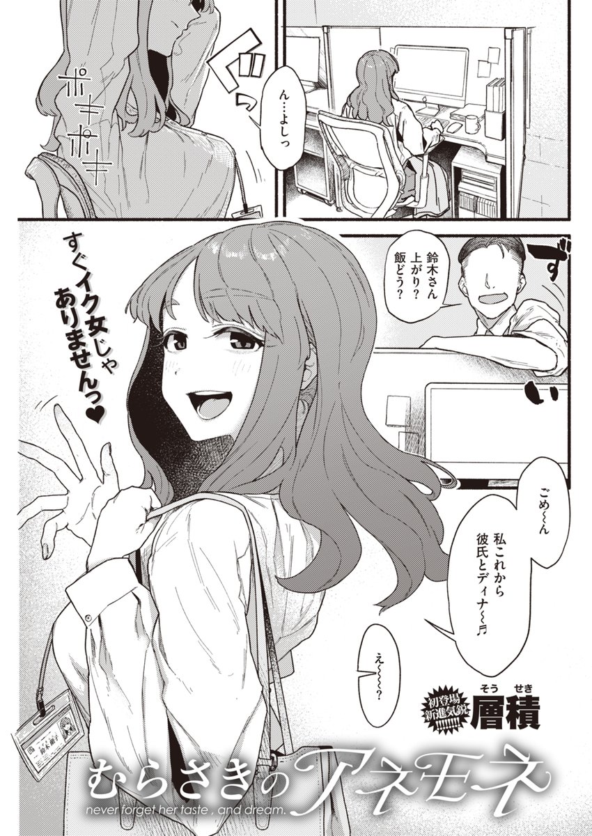 ちょっとダメな元彼と再会 