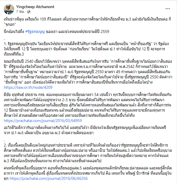 KhaosodOnline's tweet photo. ยิ่งชีพ อัชฌานนท์ แห่งไอลอว์ เผยจุกอกเห็นข่าว ตูน บอดี้สแลม วิ่งหาทุนให้นร.ม.3 เรียนต่อ 109 คน  ชี้เป็นปัญหาของรธน. 60 ไม่กำหนดให้สิทธิเรียนฟรี ชี้ช่วยเด็ก 109 คน สำหรับพี่ตูนคงไม่ยาก แต่ถ้าเปลี่ยนเป็นวิ่งเพื่อเขียนรธน.ใหม่ จะช่วยอนาคตลูกหลานได้อีกหลักล้านคน 
#พี่ตูนวิ่งทำไม https://t.co/LwkxtTPElm