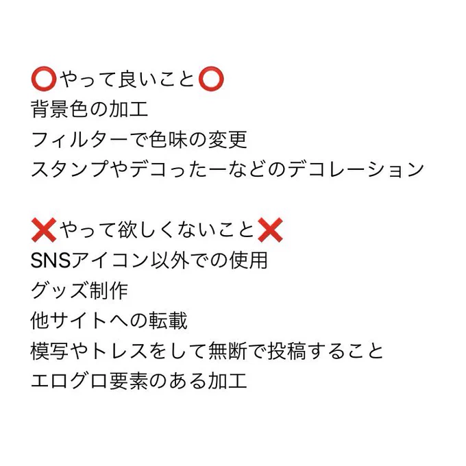 SNSアイコン配布します🐹
好きな子を保存してご使用ください!

⭕️ トリミング・加工・ID表記ご自由に
❌ 自作発言・商用利用

#フリーアイコン 