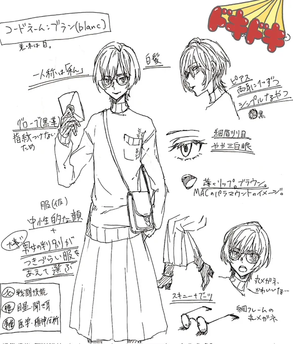 TRPGのキャラ作るの楽しいよなー!!明日ついに届人のブランくんを動かせるのでワクワクなんだな 