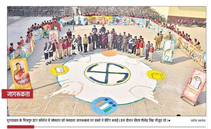 जिला निर्वाचन अधिकारी श्री शैलेंद्र कुमार सिंह ने चित्रगुप्त इंटर कॉलेज मुरादाबाद में आयोजित मतदाता जागरूकता कार्यक्रम में प्रतिभाग किया!  <a href="/DMMoradabad/">DM Moradabad</a> <a href="/ceoup/">CEO Uttar Pradesh</a> <a href="/AnandVardhanIAS/">Anand Vardhan</a> <a href="/ceoup/">CEO Uttar Pradesh</a>